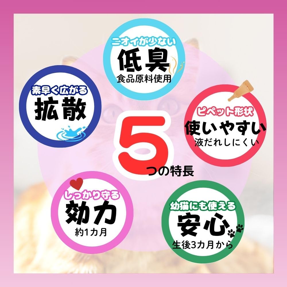 Amazon.co.jp: 【Amazon.co.jp限定】 アース・ペット 薬用